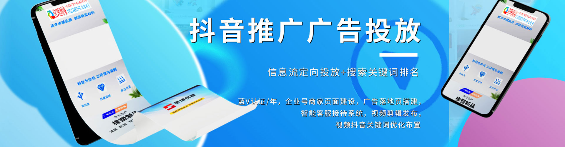 铜陵竞价推广